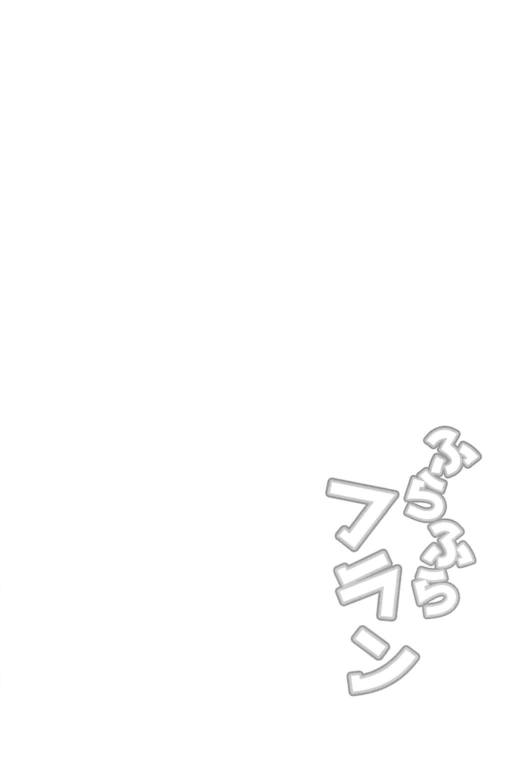 (C94) [Grary (灰都みとり)] ふらふらフラン (東方Project)