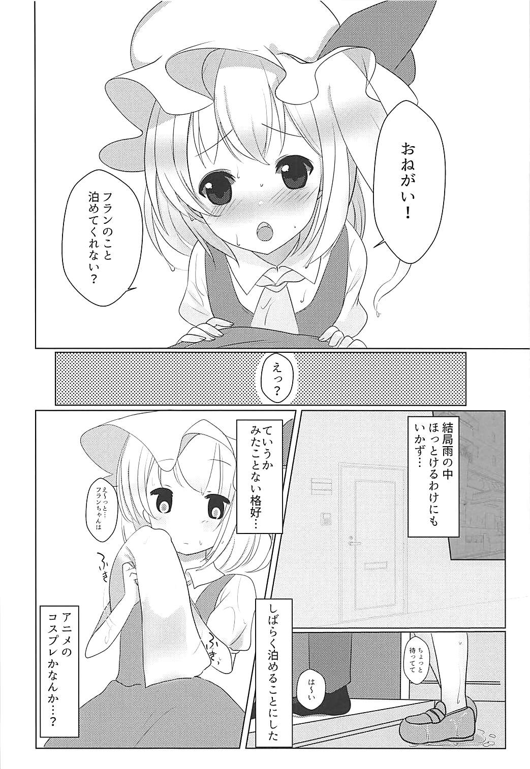 (C94) [Grary (灰都みとり)] ふらふらフラン (東方Project)