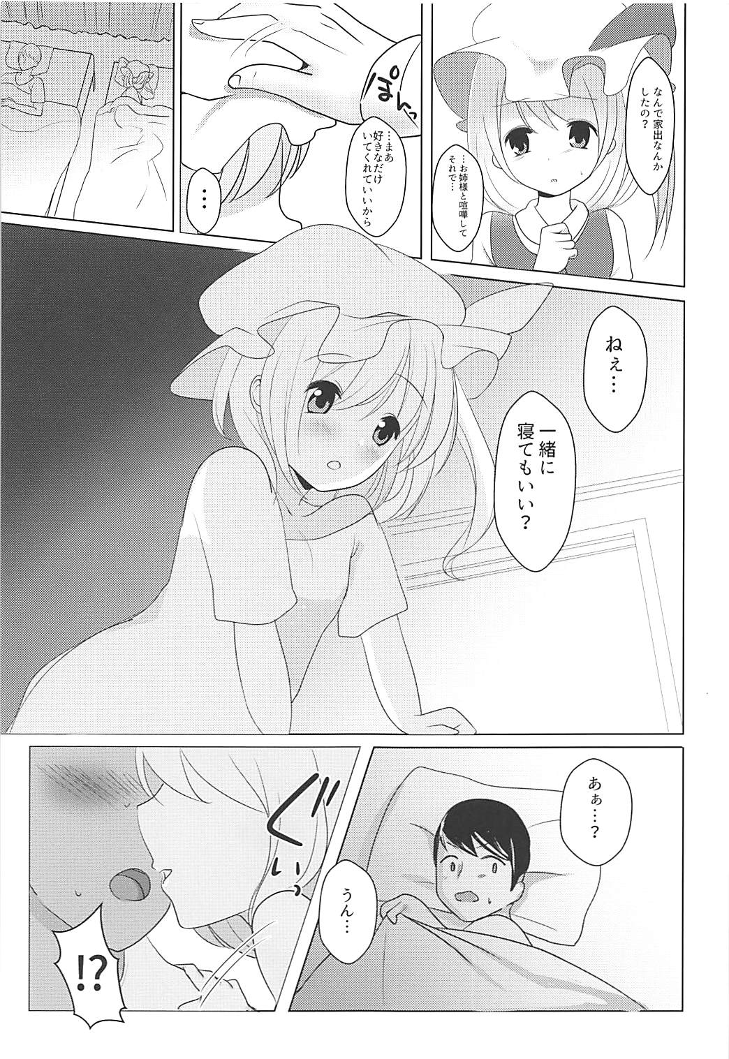 (C94) [Grary (灰都みとり)] ふらふらフラン (東方Project)