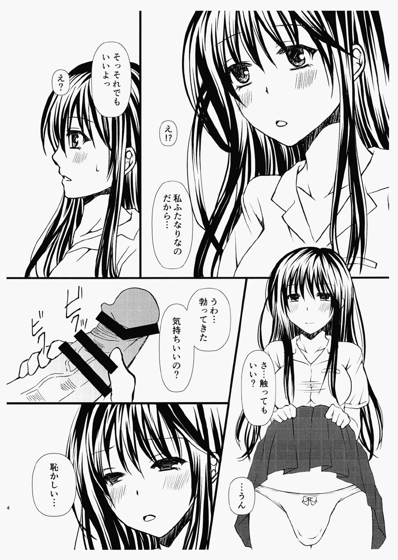 (ふたけっと14) [氷月 (百乃木富夢)] 好きな娘に告白したらふたなりさんでした