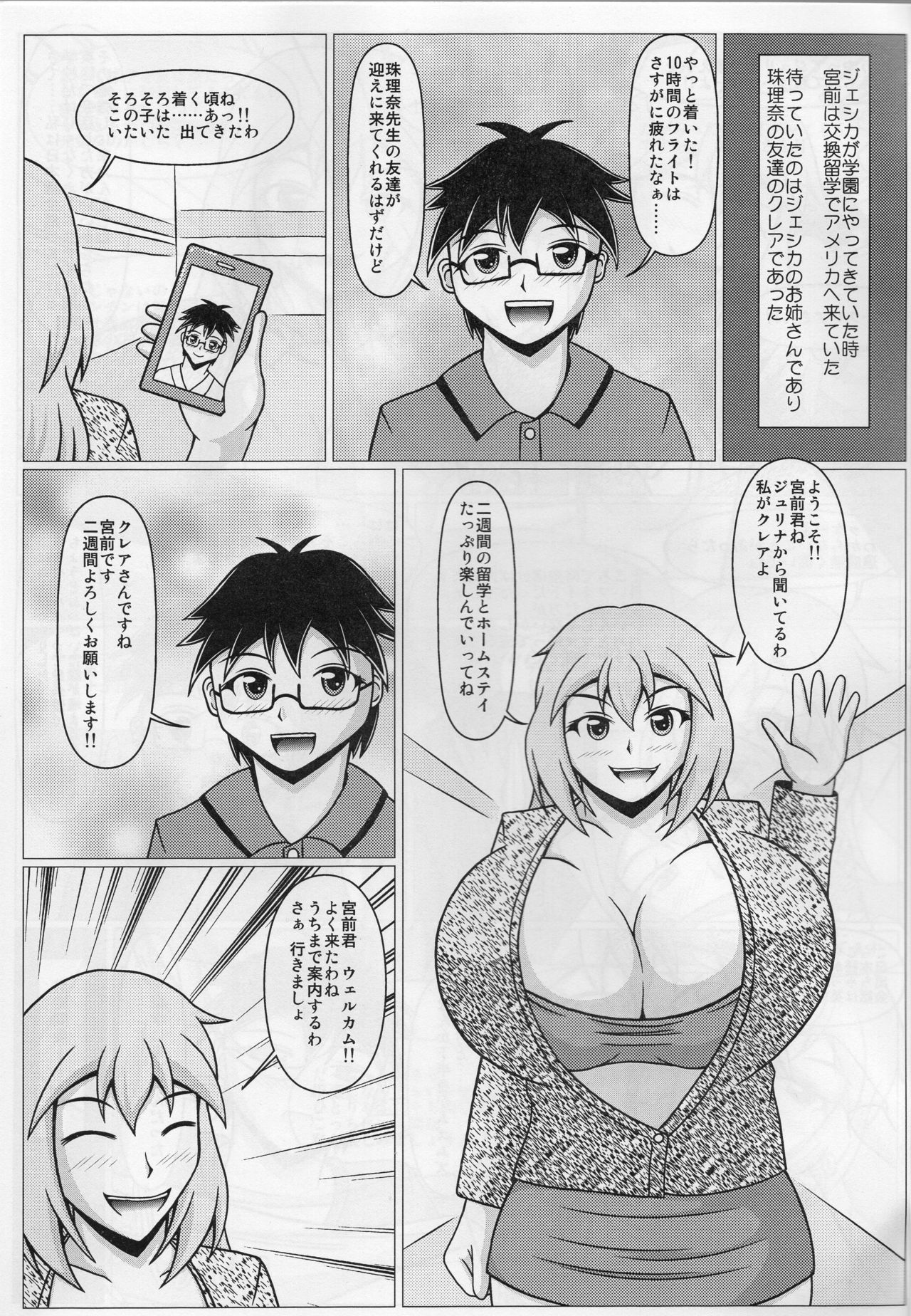 (Comic1☆13) [SHi's Laboratory (SHINGO)] パイズリーナ先生の短編漫画♪ ホームステイ編