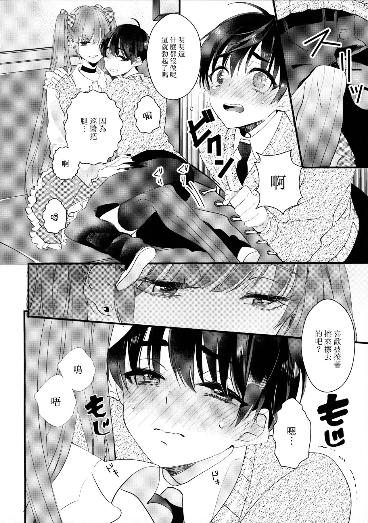 (J.GARDEN43) [恋戦 (山本アタル)] 溺れるピンク [中国翻訳]