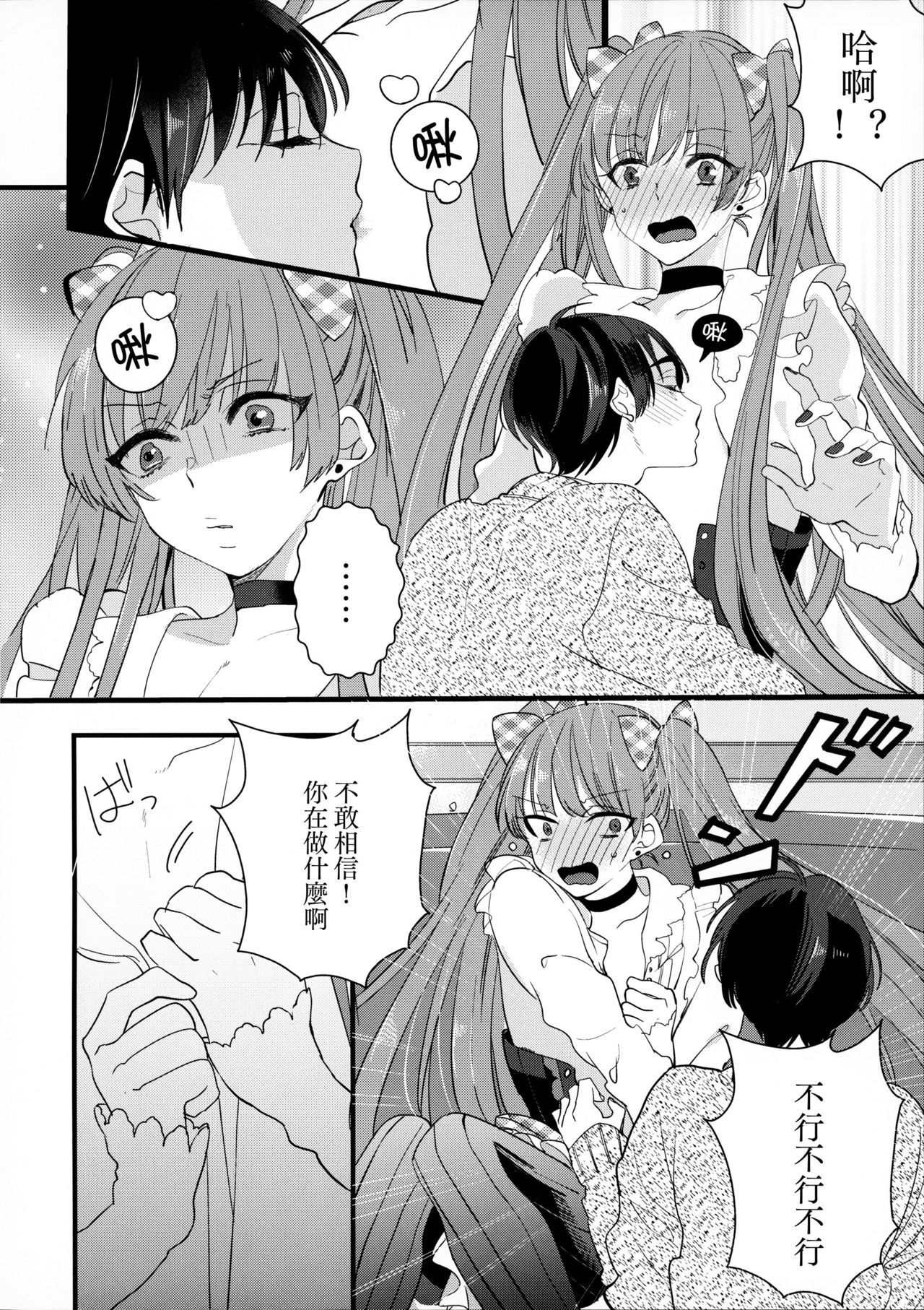 (J.GARDEN43) [恋戦 (山本アタル)] 溺れるピンク [中国翻訳]