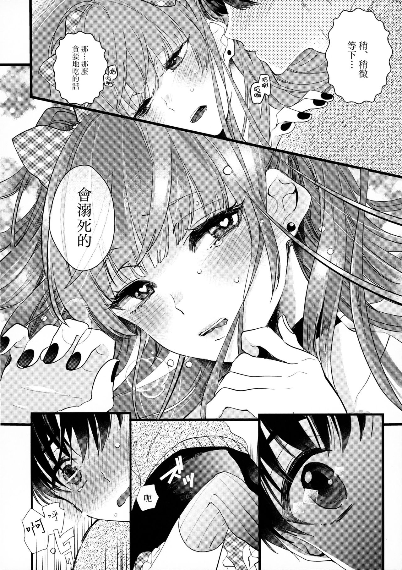(J.GARDEN43) [恋戦 (山本アタル)] 溺れるピンク [中国翻訳]