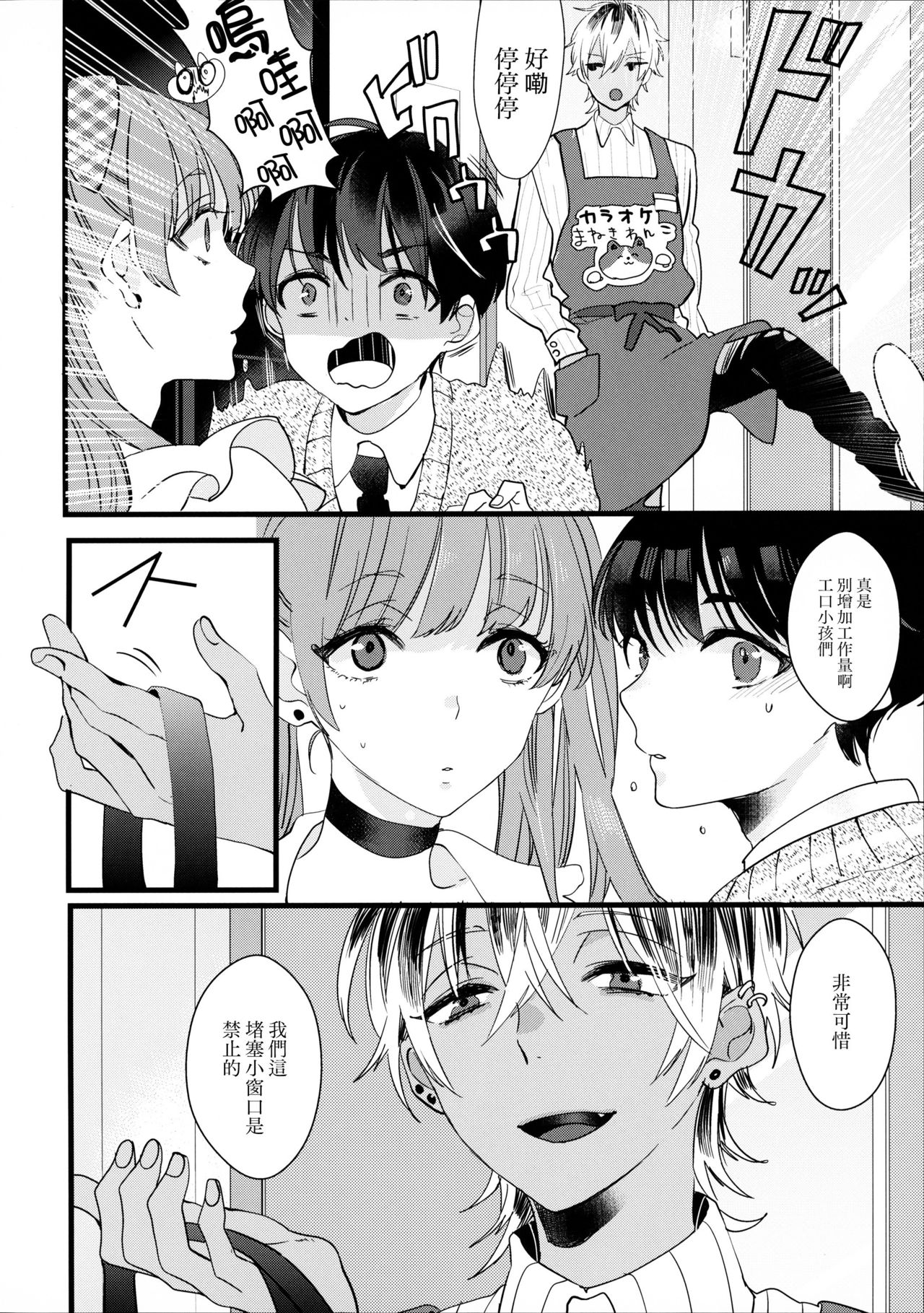 (J.GARDEN43) [恋戦 (山本アタル)] 溺れるピンク [中国翻訳]