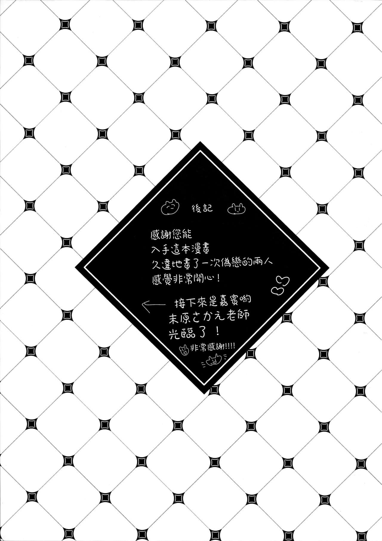 (J.GARDEN43) [恋戦 (山本アタル)] 溺れるピンク [中国翻訳]