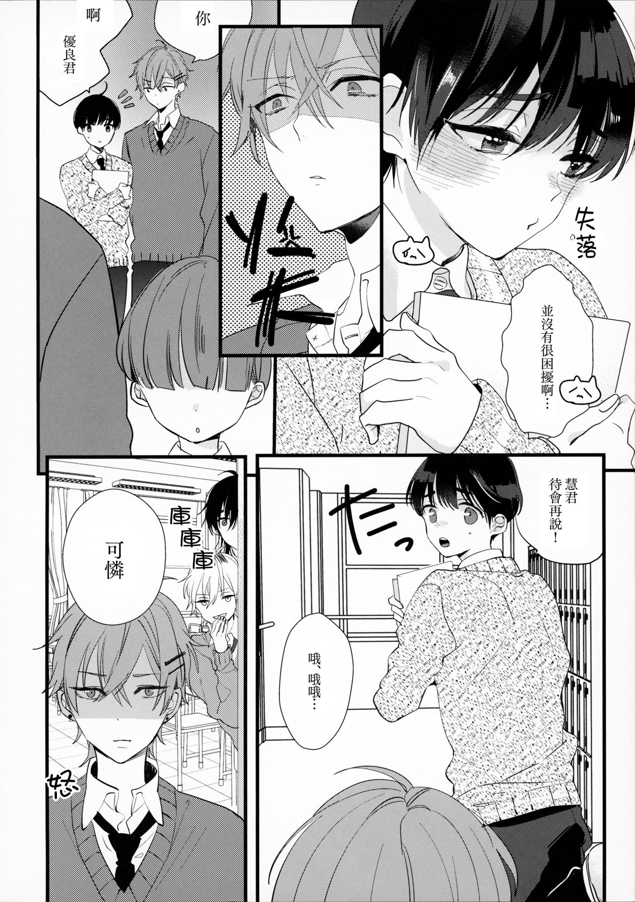 (J.GARDEN43) [恋戦 (山本アタル)] 溺れるピンク [中国翻訳]