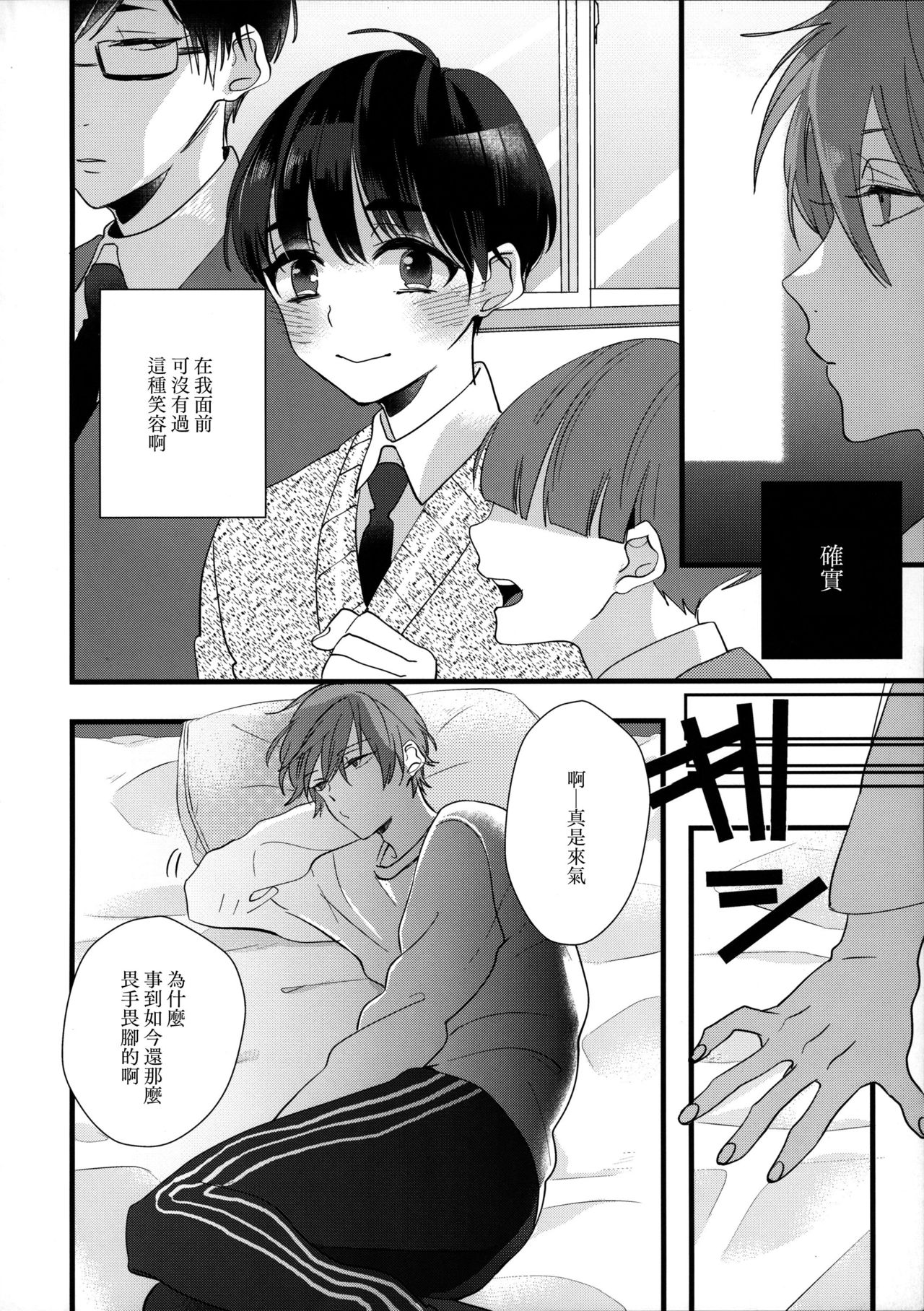 (J.GARDEN43) [恋戦 (山本アタル)] 溺れるピンク [中国翻訳]
