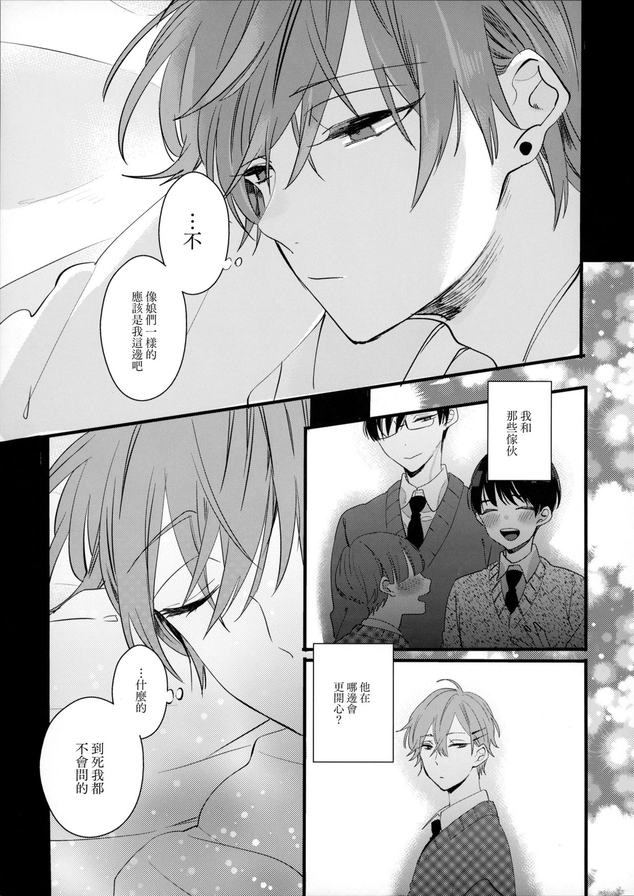 (J.GARDEN43) [恋戦 (山本アタル)] 溺れるピンク [中国翻訳]
