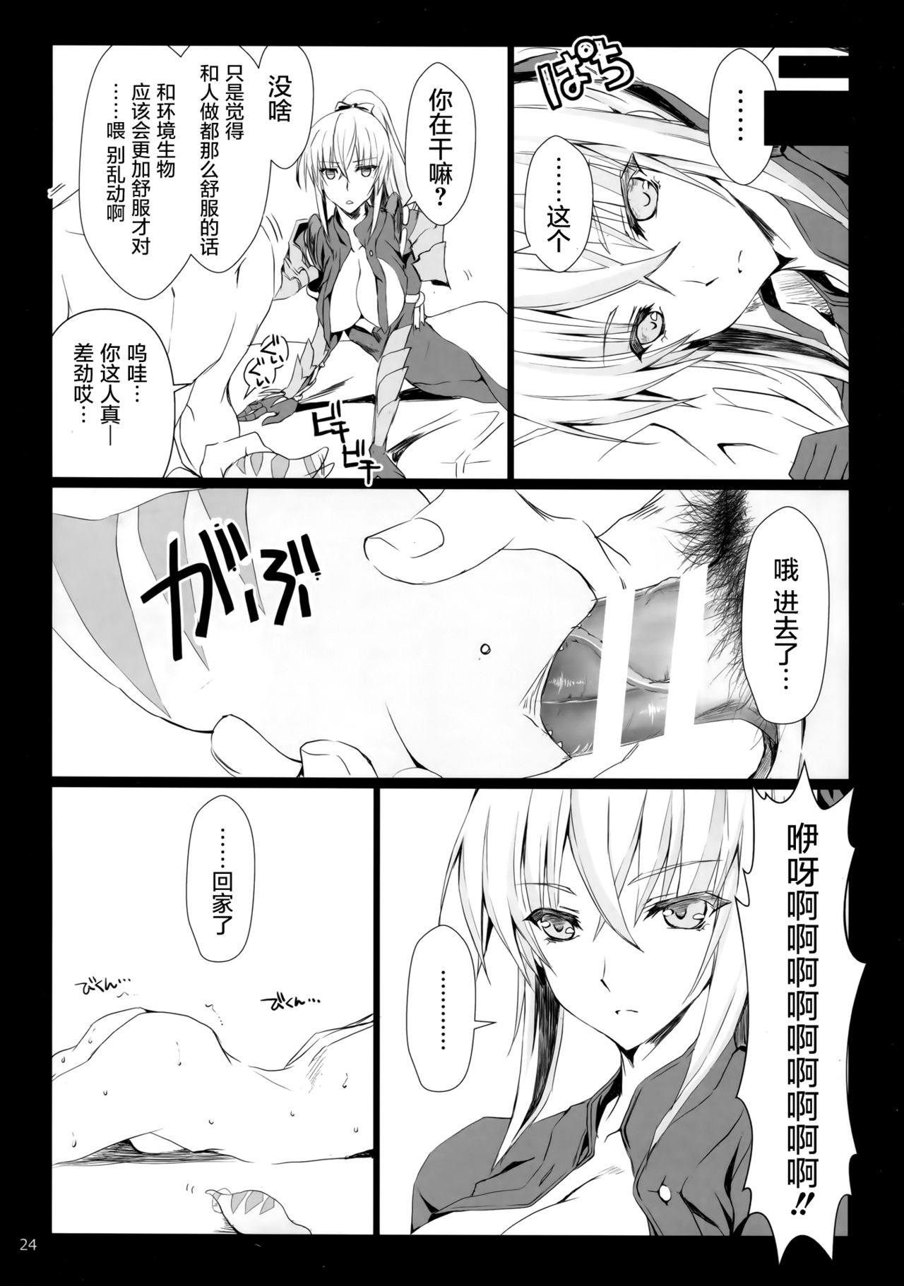 (C94) [うどんや (鬼月あるちゅ、ZAN)] もんはんのえろほん16β (モンスターハンター) [中国翻訳]