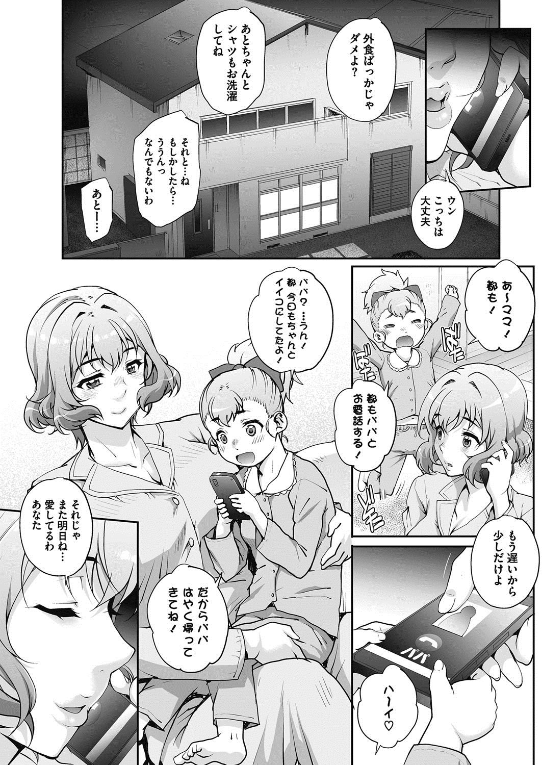 【カーン】たんしんふにん〜シスターズ〜Ch1-7