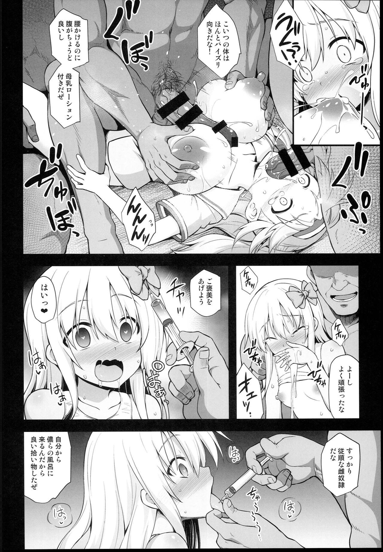 (C94) [悪転奏進 (黒糖ニッケ)] 艦娘着妊 呂号夜這出産 (艦隊これくしょん -艦これ-)