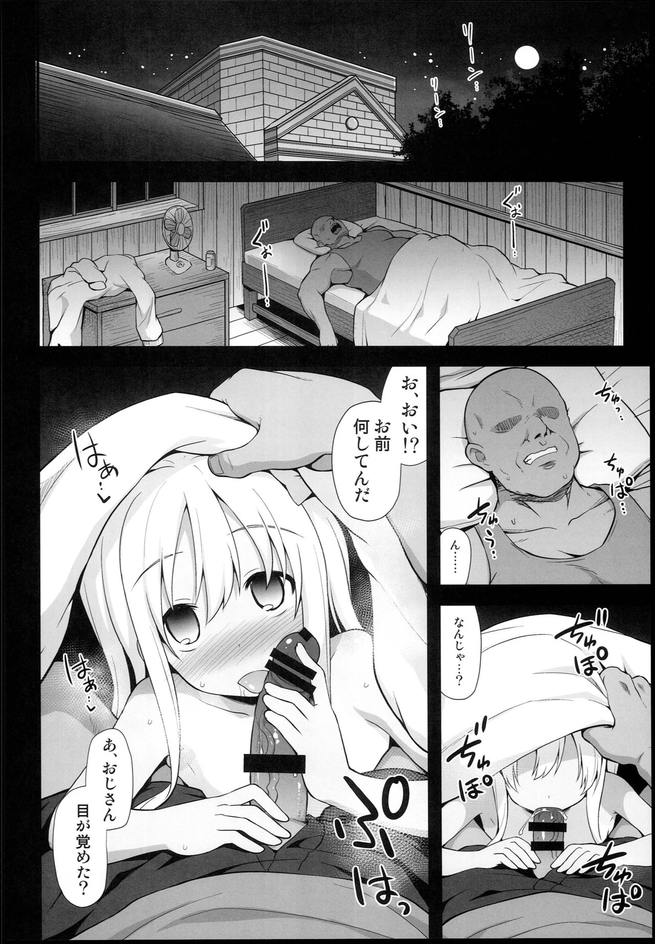 (C94) [悪転奏進 (黒糖ニッケ)] 艦娘着妊 呂号夜這出産 (艦隊これくしょん -艦これ-)