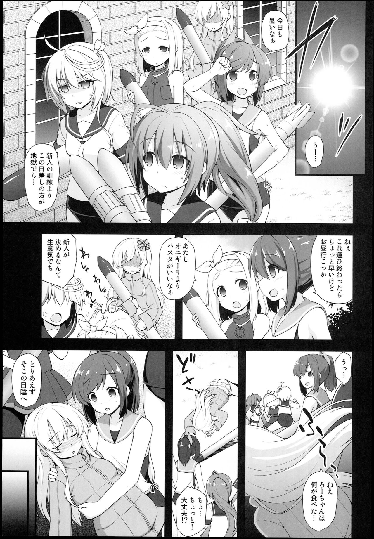 (C94) [悪転奏進 (黒糖ニッケ)] 艦娘着妊 呂号夜這出産 (艦隊これくしょん -艦これ-)