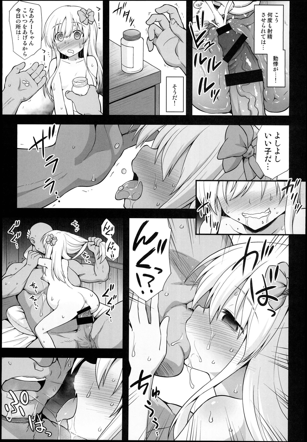 (C94) [悪転奏進 (黒糖ニッケ)] 艦娘着妊 呂号夜這出産 (艦隊これくしょん -艦これ-)