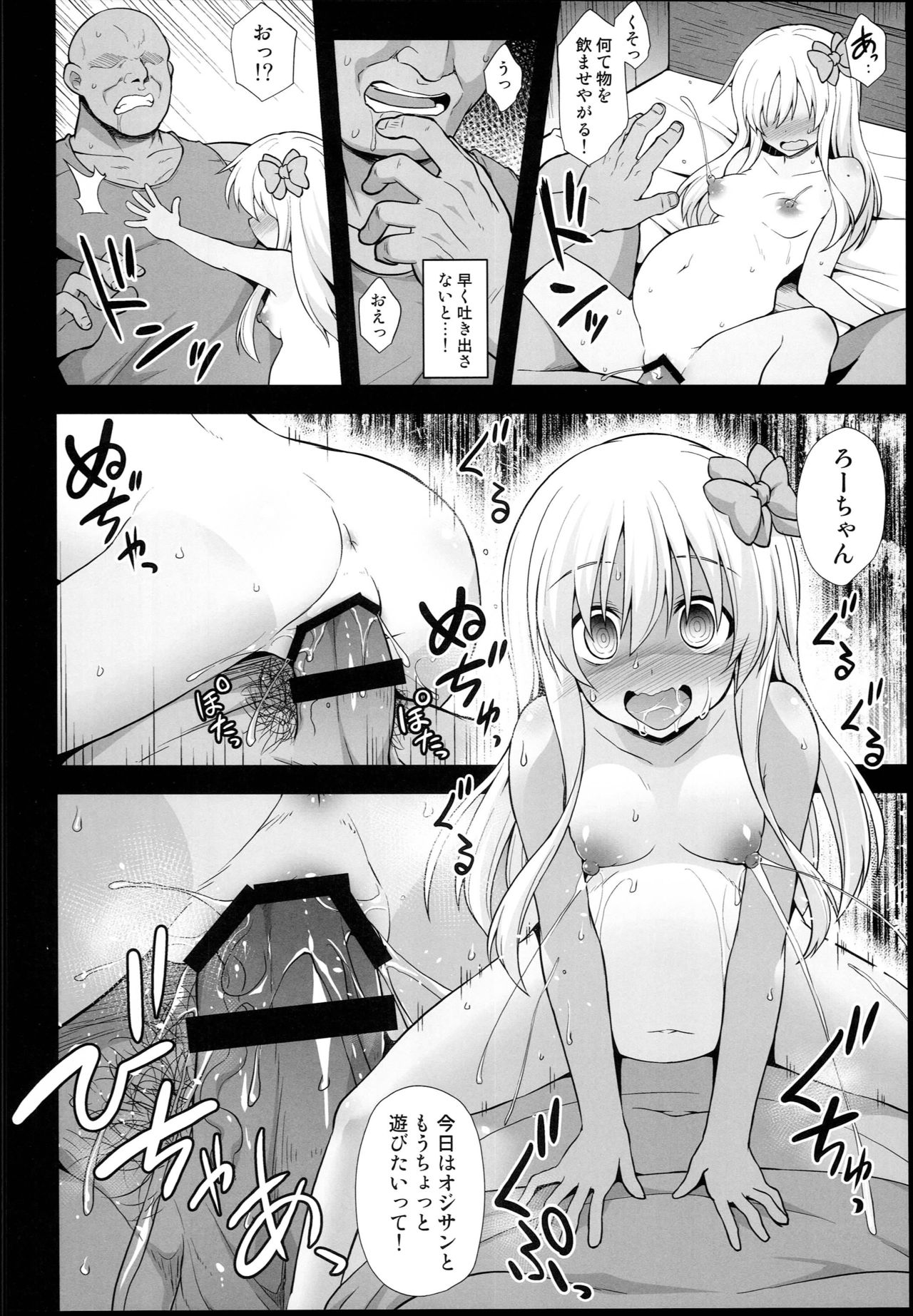 (C94) [悪転奏進 (黒糖ニッケ)] 艦娘着妊 呂号夜這出産 (艦隊これくしょん -艦これ-)