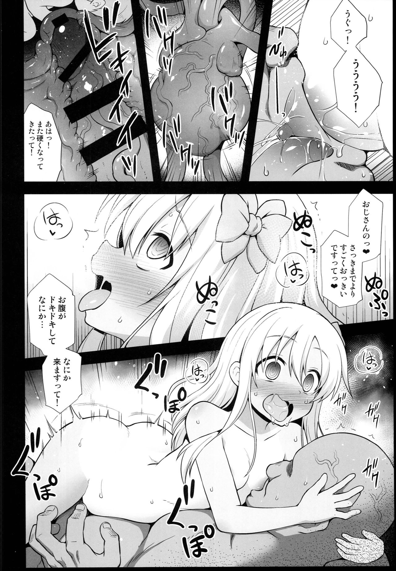 (C94) [悪転奏進 (黒糖ニッケ)] 艦娘着妊 呂号夜這出産 (艦隊これくしょん -艦これ-)