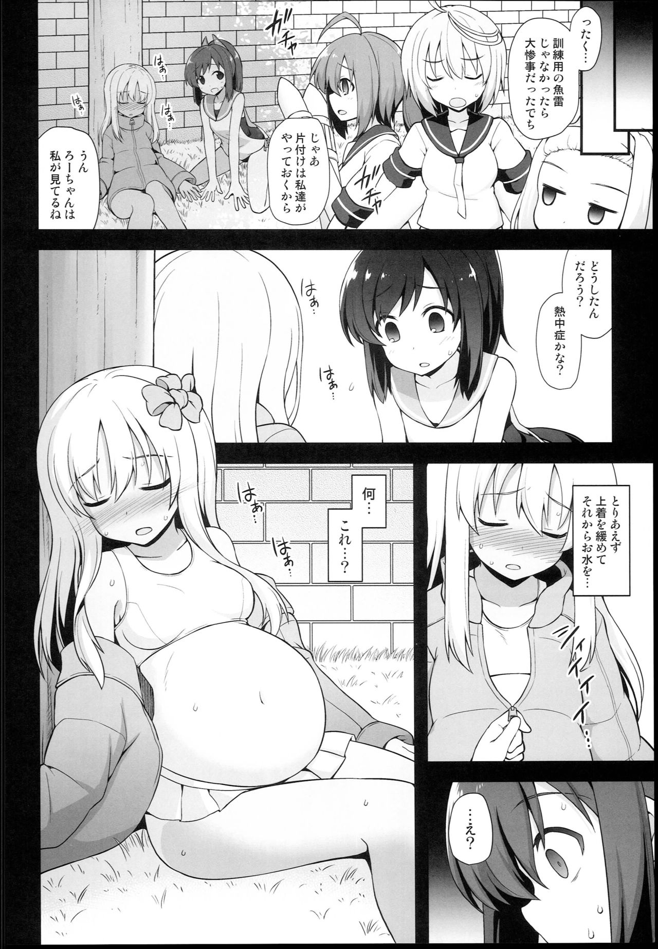 (C94) [悪転奏進 (黒糖ニッケ)] 艦娘着妊 呂号夜這出産 (艦隊これくしょん -艦これ-)