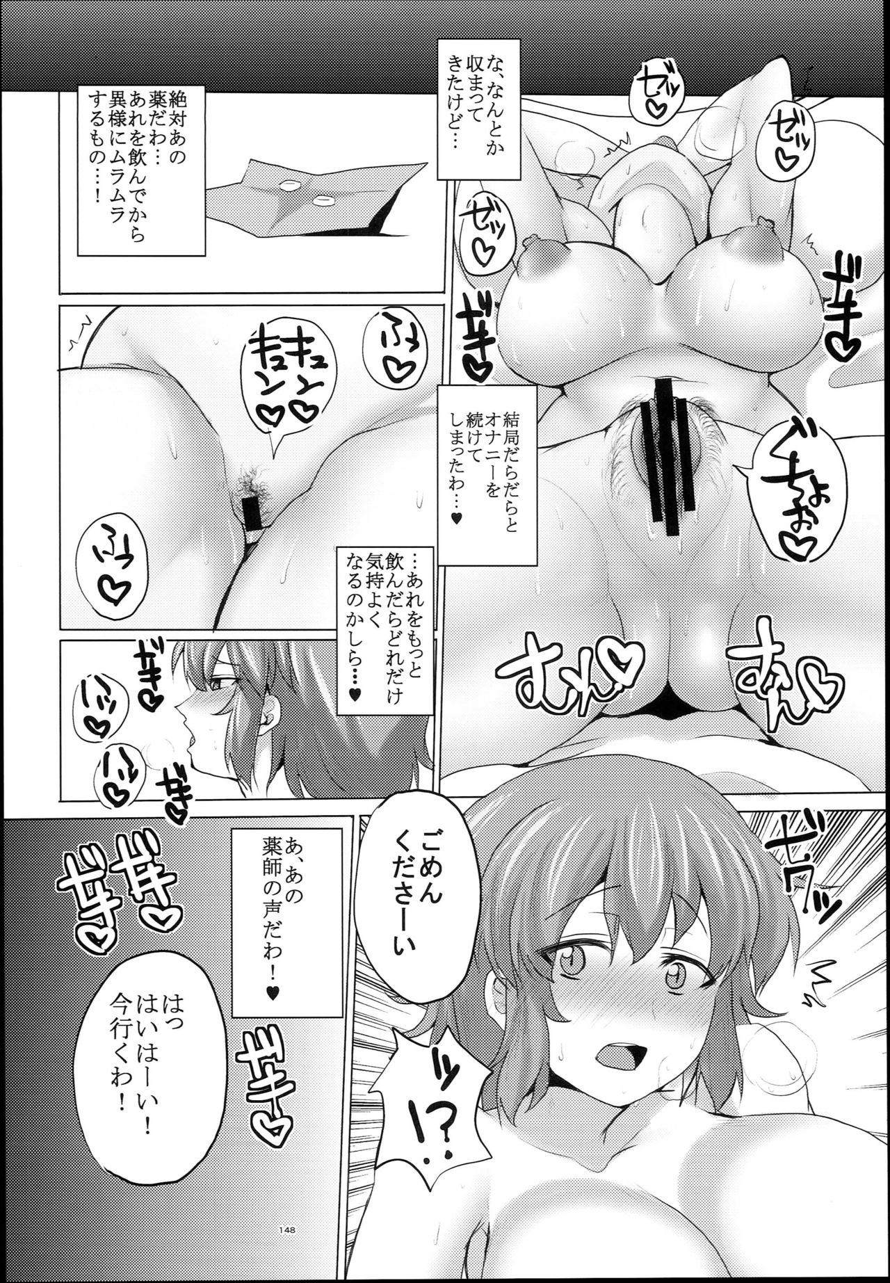 (C94) [ちんちん亭 (chin)] ちんちん亭大盛定食2杯目 総集編Vol.２ (東方Project)