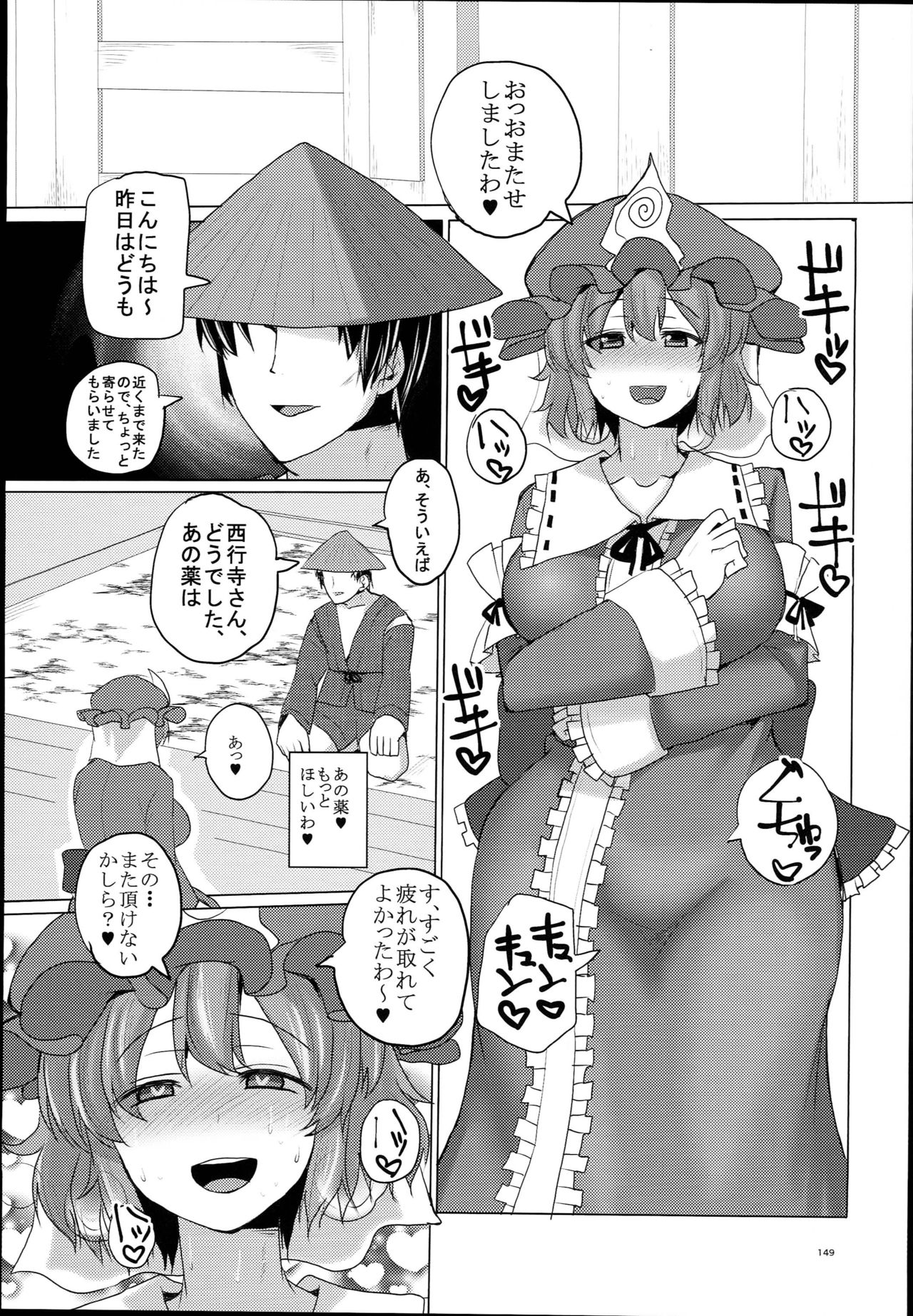 (C94) [ちんちん亭 (chin)] ちんちん亭大盛定食2杯目 総集編Vol.２ (東方Project)