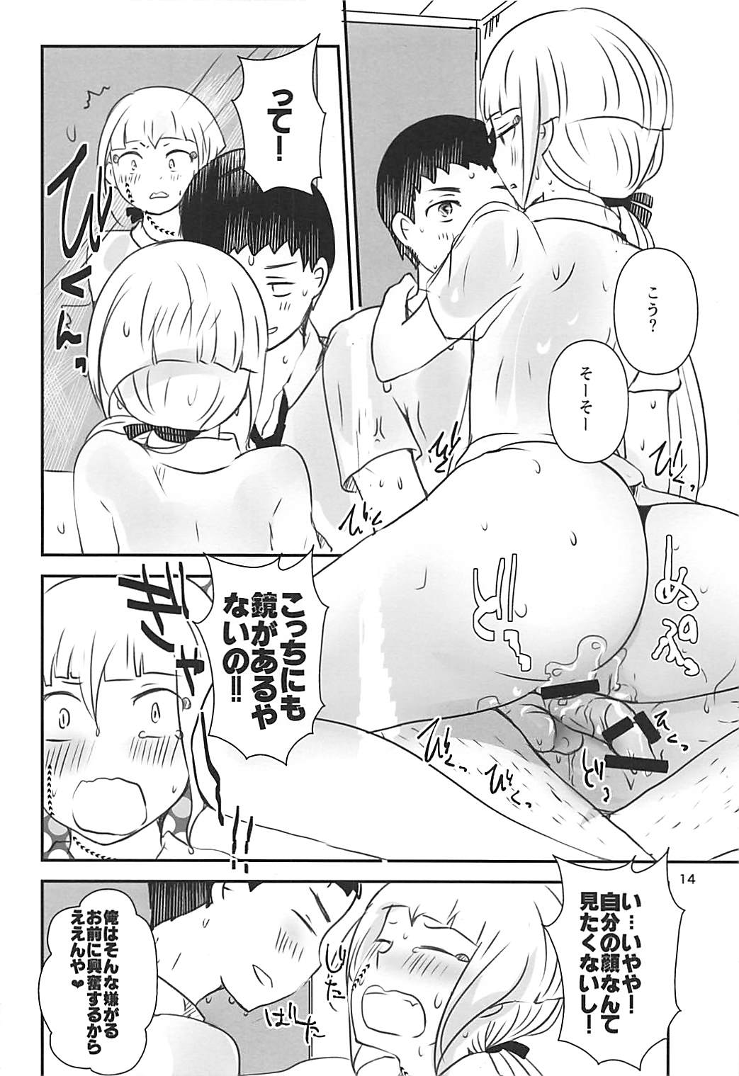 (HARUCC18) [RM-RF-* (まさご)] 彼袈裟を着る日 (青の祓魔師)