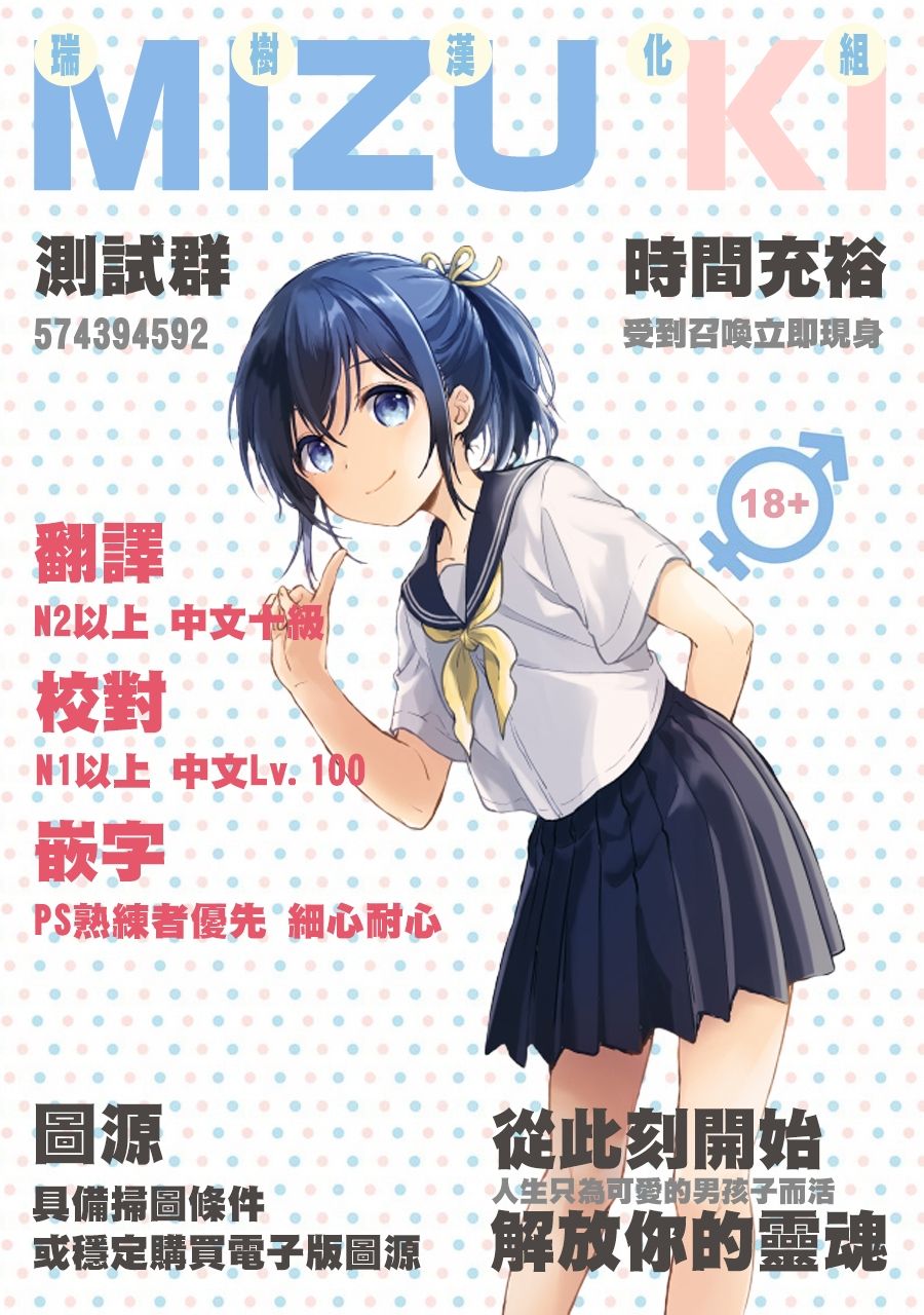 [のこっぱ] カメラの前では女の子 (月刊Web男の娘・れくしょんッ！S Vol.28) [中国翻訳] [DL版]