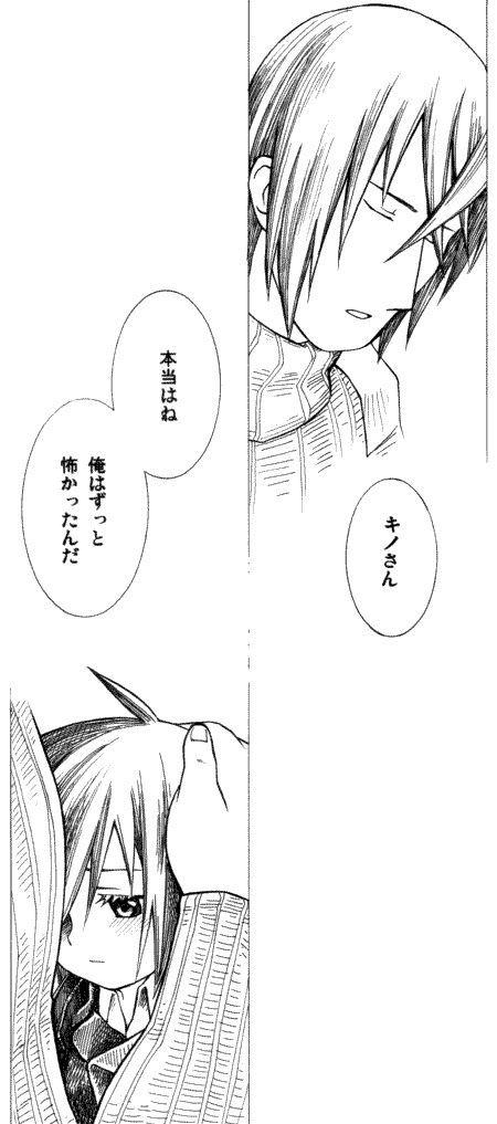 [とかげ堂 (亜璃子)] いつか来る時 (キノの旅) [DL版]