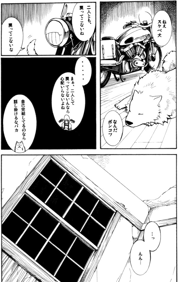 [とかげ堂 (亜璃子)] いつか来る時 (キノの旅) [DL版]