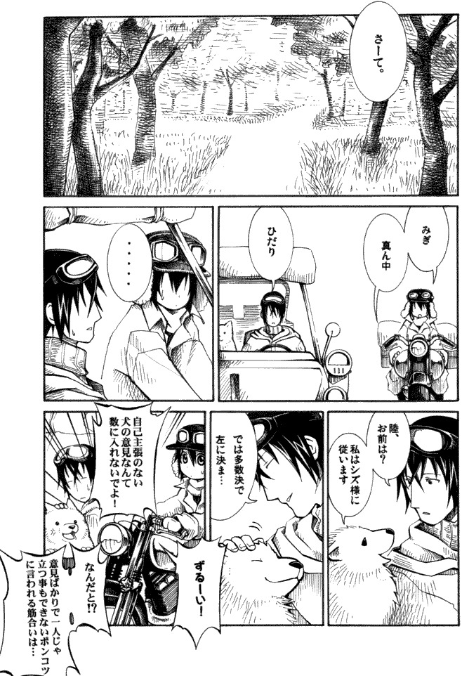 [とかげ堂 (亜璃子)] いつか来る時 (キノの旅) [DL版]
