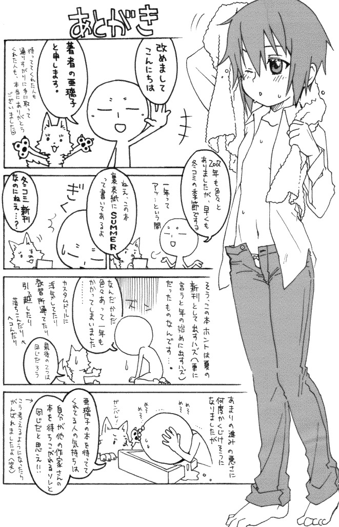 [とかげ堂 (亜璃子)] いつか来る時 (キノの旅) [DL版]