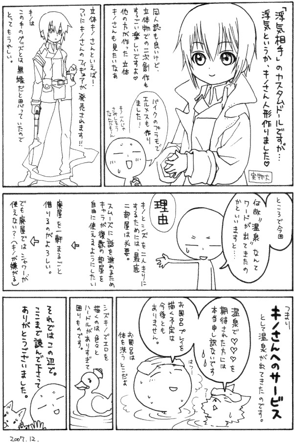 [とかげ堂 (亜璃子)] いつか来る時 (キノの旅) [DL版]