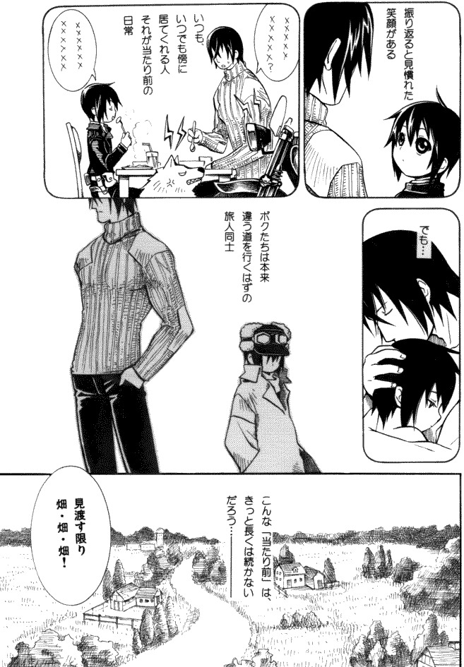 [とかげ堂 (亜璃子)] いつか来る時 (キノの旅) [DL版]