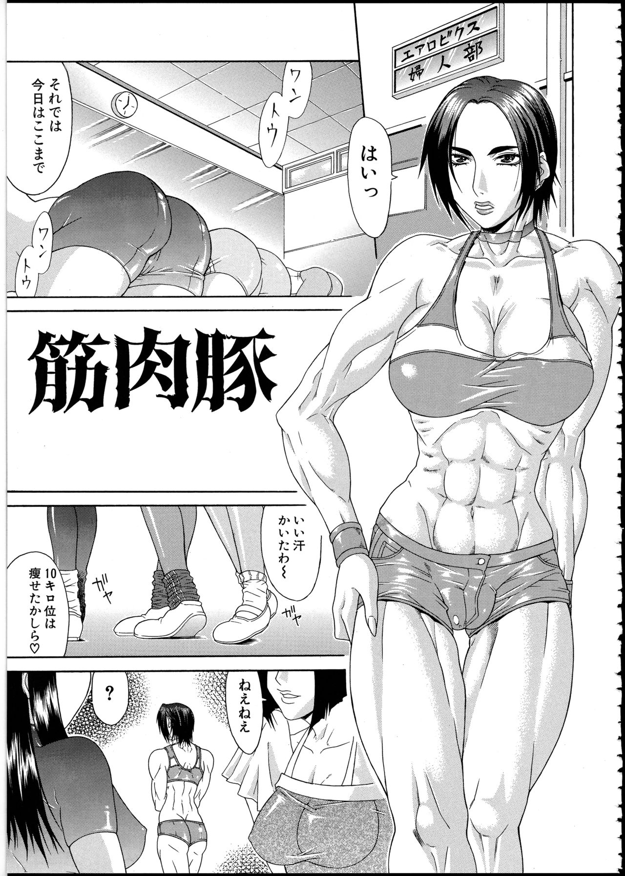 [ぐら乳頭] エスケープ