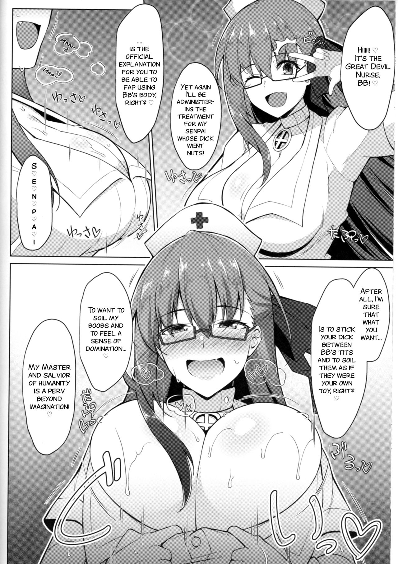 (C93) [Cow Lipid (風籟)] 精液採取で周回を (Fate/Grand Order) [英訳]