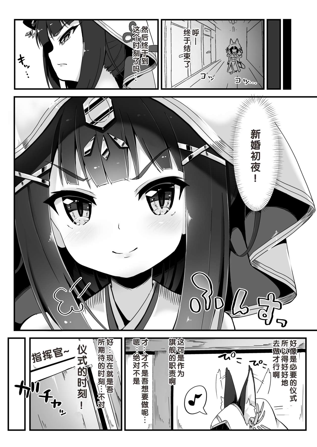 [もふもふ苑 (空色れん)] 結婚衣装で新婚初夜 (アズールレーン) [中国翻訳]