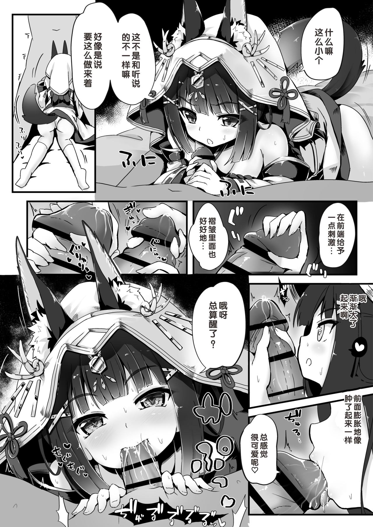 [もふもふ苑 (空色れん)] 結婚衣装で新婚初夜 (アズールレーン) [中国翻訳]