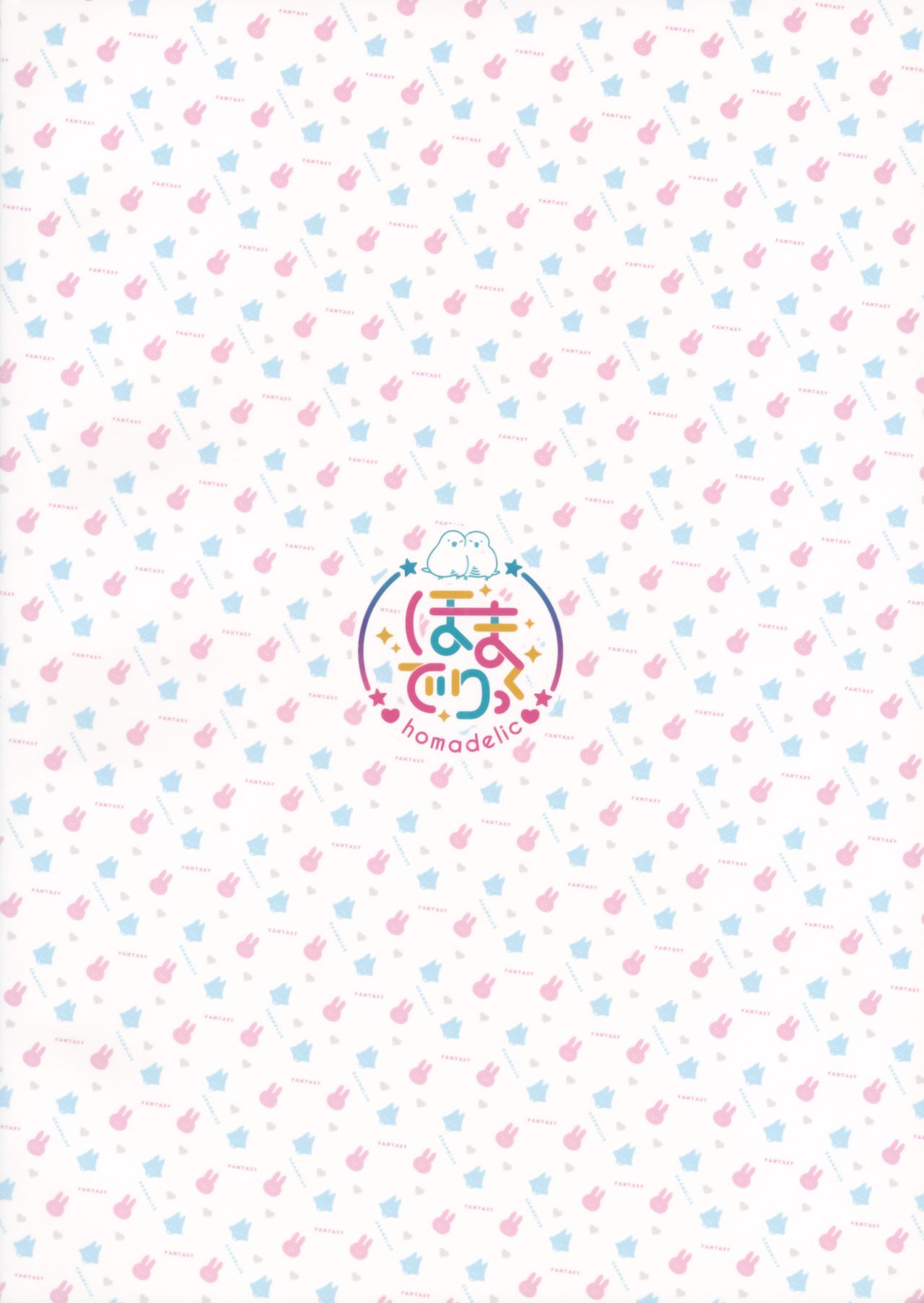 (C93) [homadelic. (ほまでり)] 副団長のうさぎジータちゃんが団長のオオカミグランくんに食べられちゃう本 (グランブルーファンタジー) [中国翻訳]