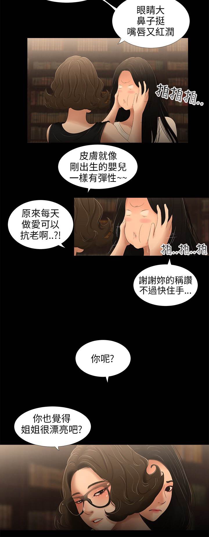 三姐妹22-35（中国語）