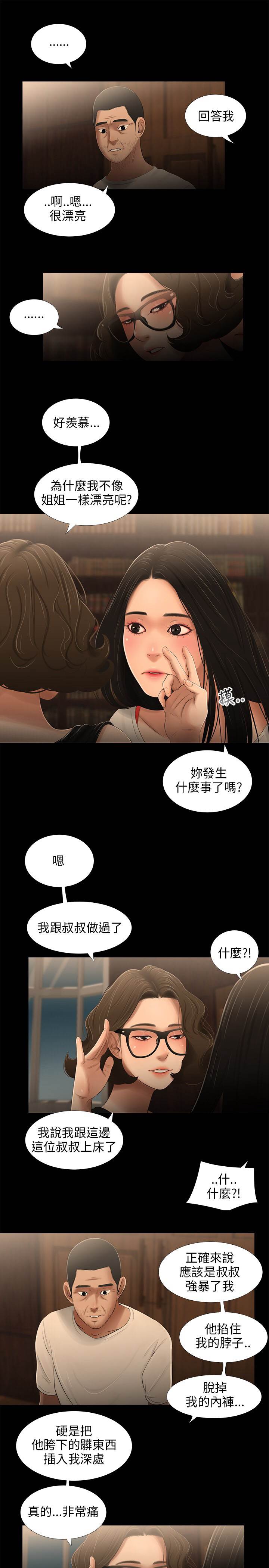 三姐妹22-35（中国語）