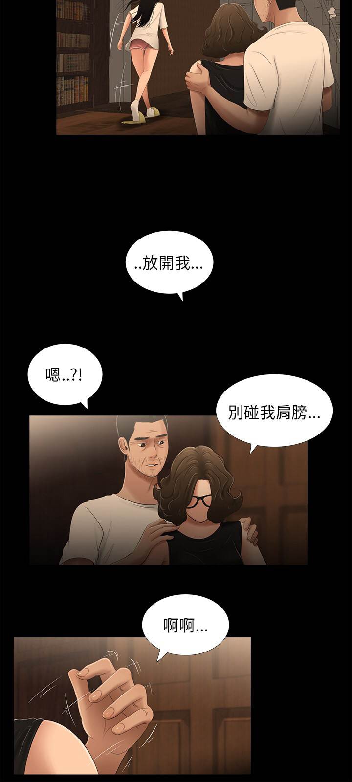 三姐妹22-35（中国語）