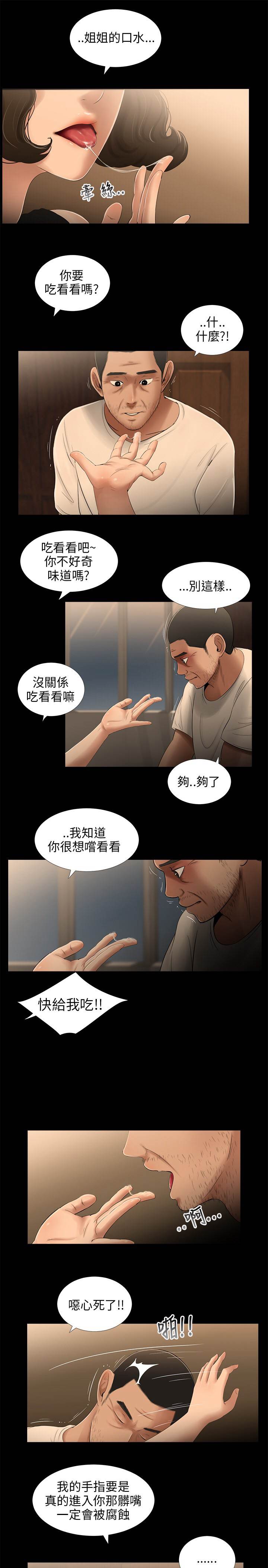 三姐妹22-35（中国語）