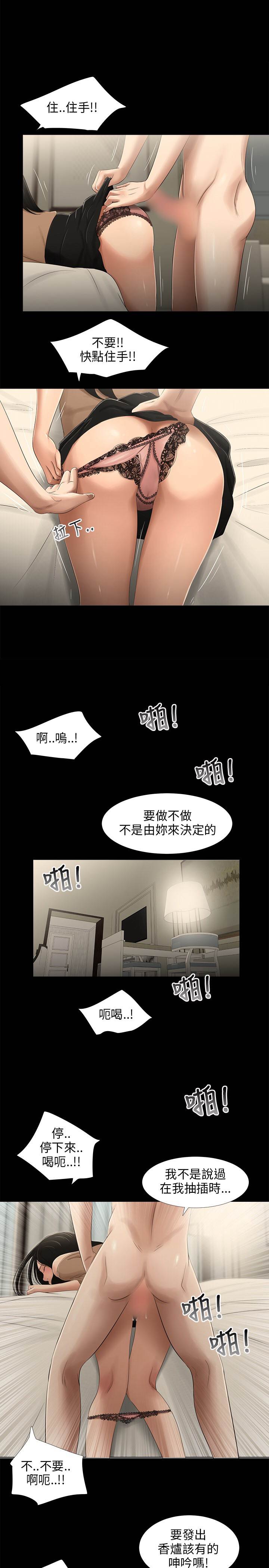 三姐妹22-35（中国語）