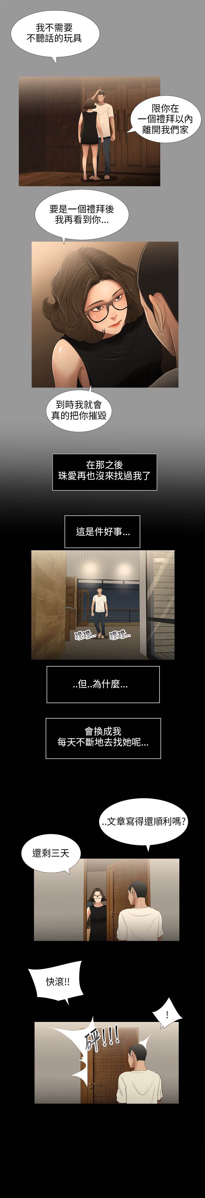 三姐妹22-35（中国語）