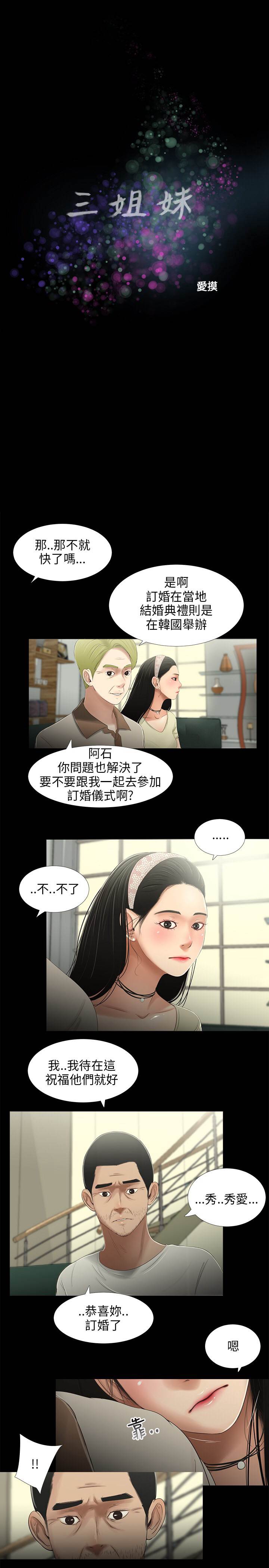 三姐妹22-35（中国語）