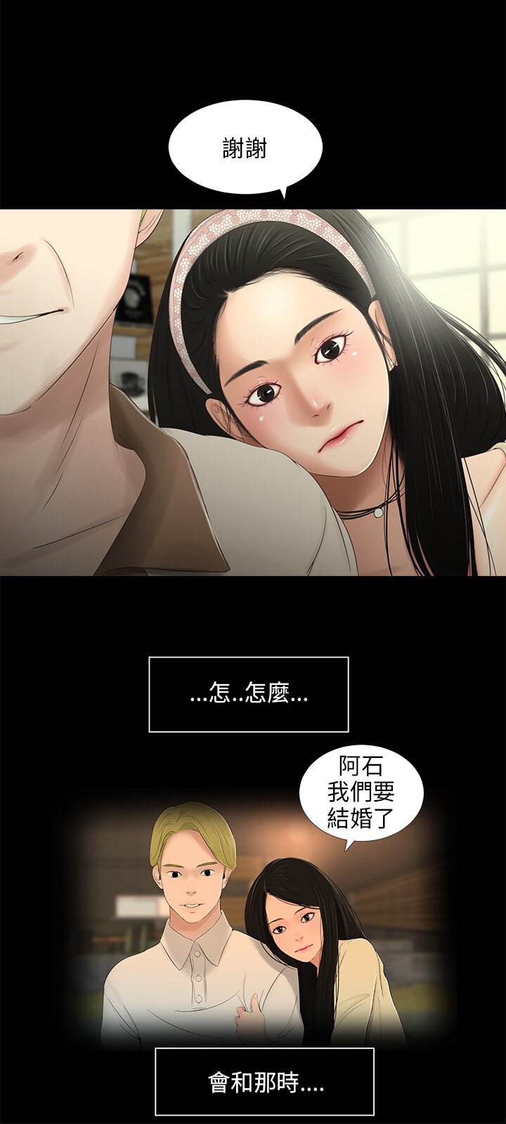 三姐妹22-35（中国語）