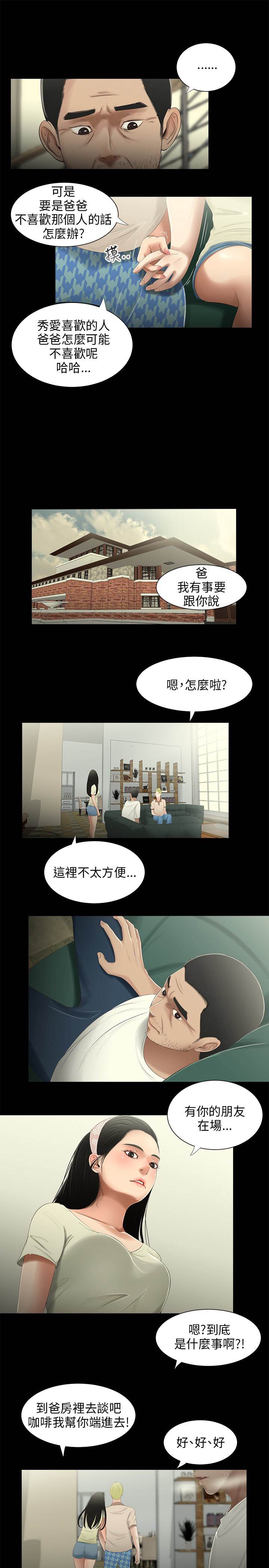 三姐妹22-35（中国語）