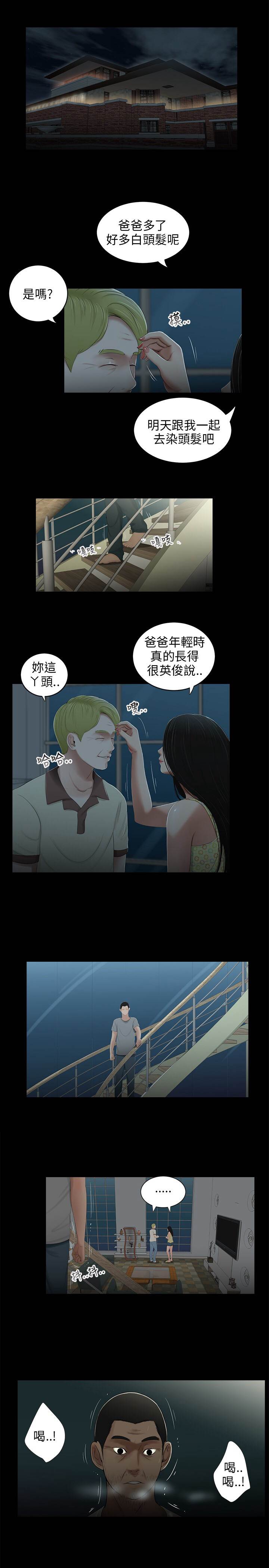 三姐妹22-35（中国語）