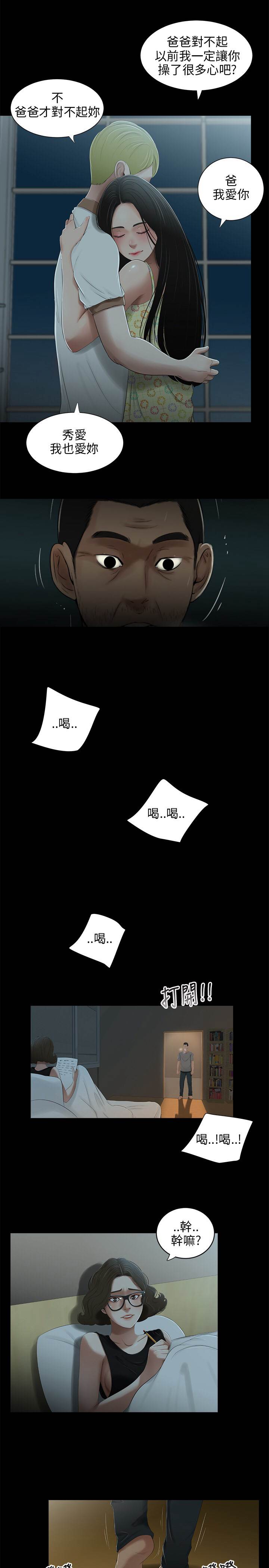 三姐妹22-35（中国語）