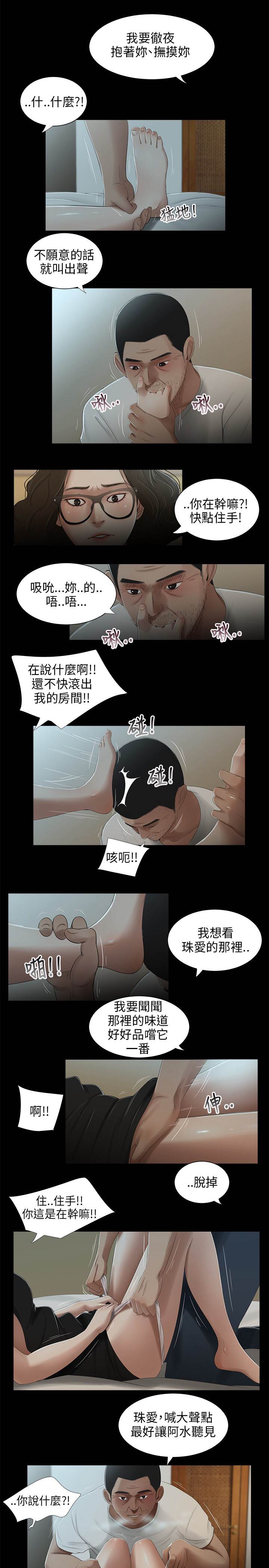 三姐妹22-35（中国語）