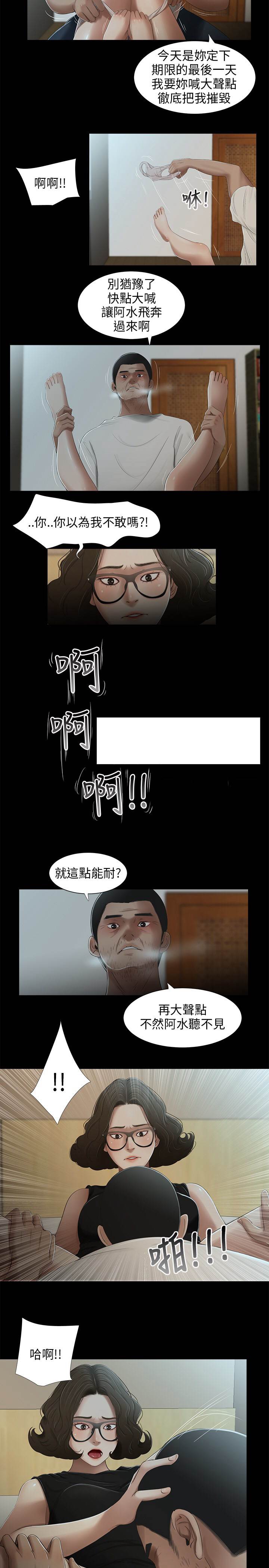 三姐妹22-35（中国語）